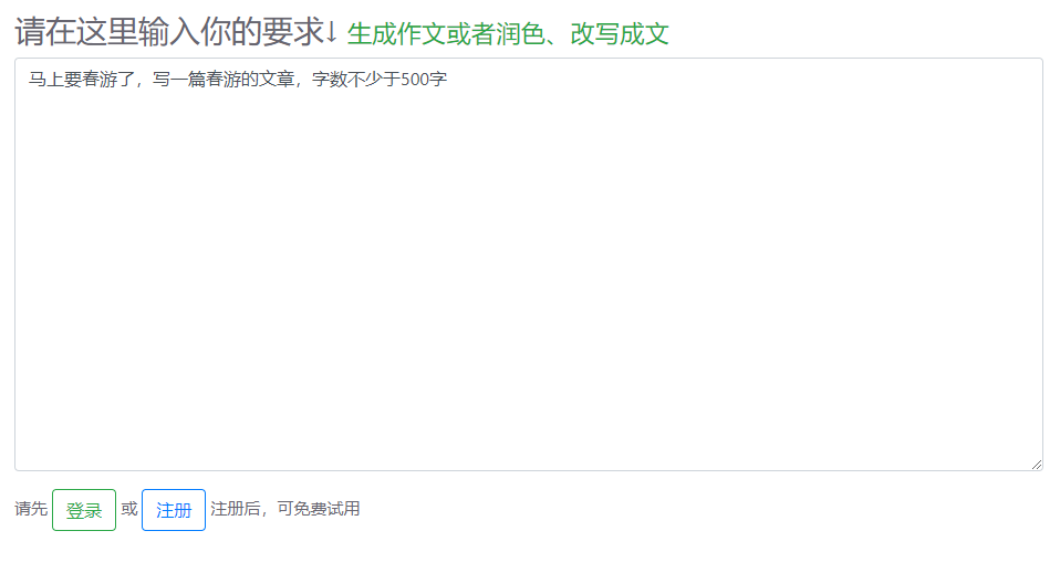 新一代AI智能原創(chuàng)工具-ai智能寫作在線使用