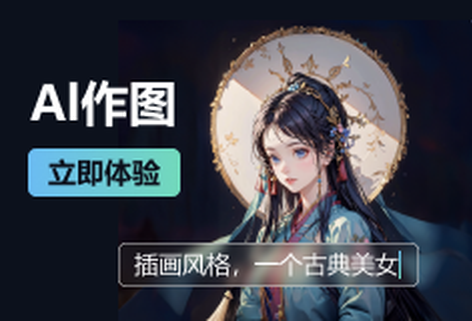 支持不同風(fēng)格選擇智能作畫