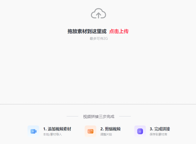 分秒合并多段視頻-把分段視頻合成一個視頻