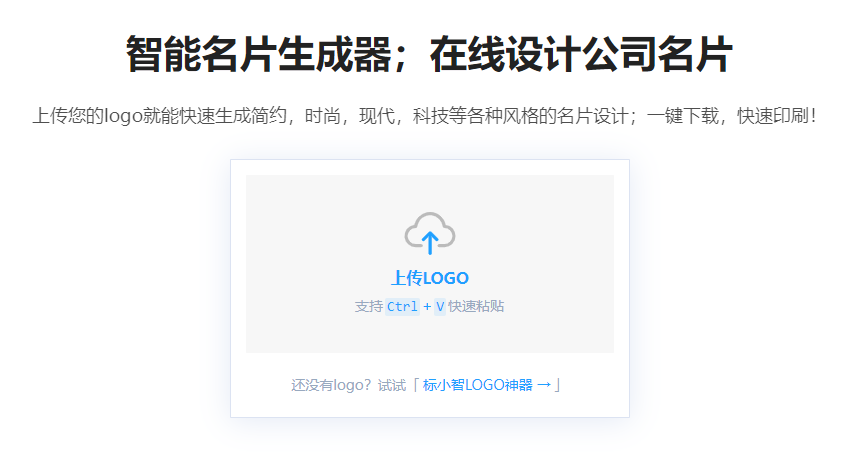 專業的在線名片設計生成器-名片免費設計在線生成