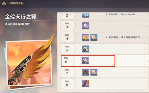 原神巖神瞳差3個怎么解決-原神巖神瞳差3個解決方法