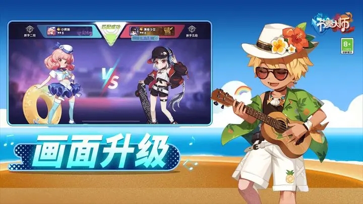 節奏大師什么時候正式上線-節奏大師再次上線時間介紹