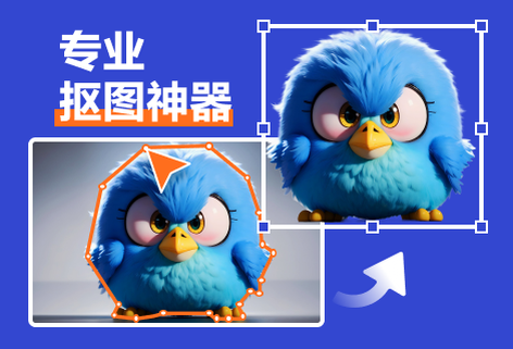 手動在線摳圖網站