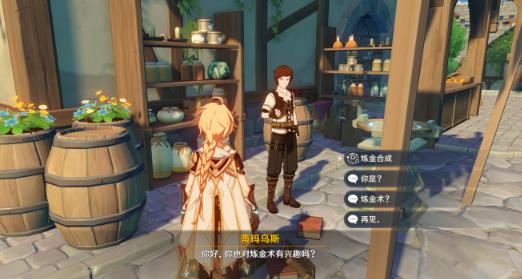 原神巖神瞳差3個怎么解決-原神巖神瞳差3個解決方法