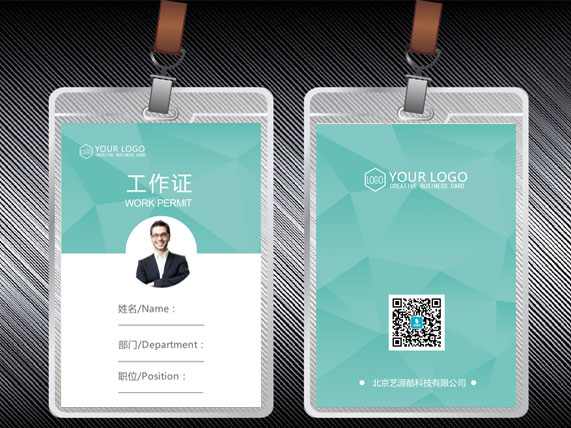 在線工作證設計與印刷設計神器-工作證設計在線制作