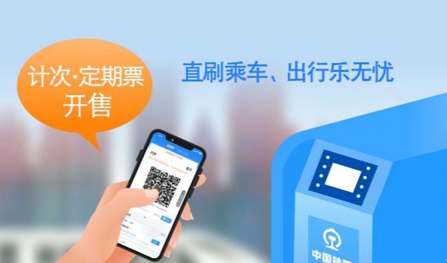 中國鐵路在線車票查詢網-中國鐵路12306車票查詢工具