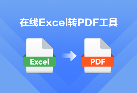 輕松解決excel轉換pdf