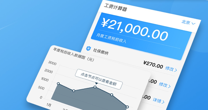 計算社會保險費和住房公積金費用-五險一金計算器在線計算