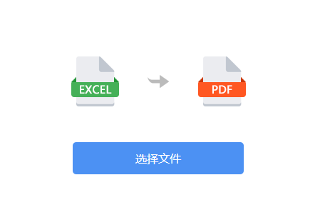 輕松解決excel轉換pdf-excel文檔轉換pdf文件