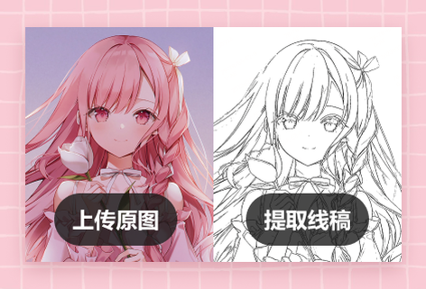 自動(dòng)將圖片轉(zhuǎn)換成線條圖或草圖