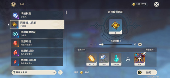 原神巖神瞳差3個怎么解決-原神巖神瞳差3個解決方法