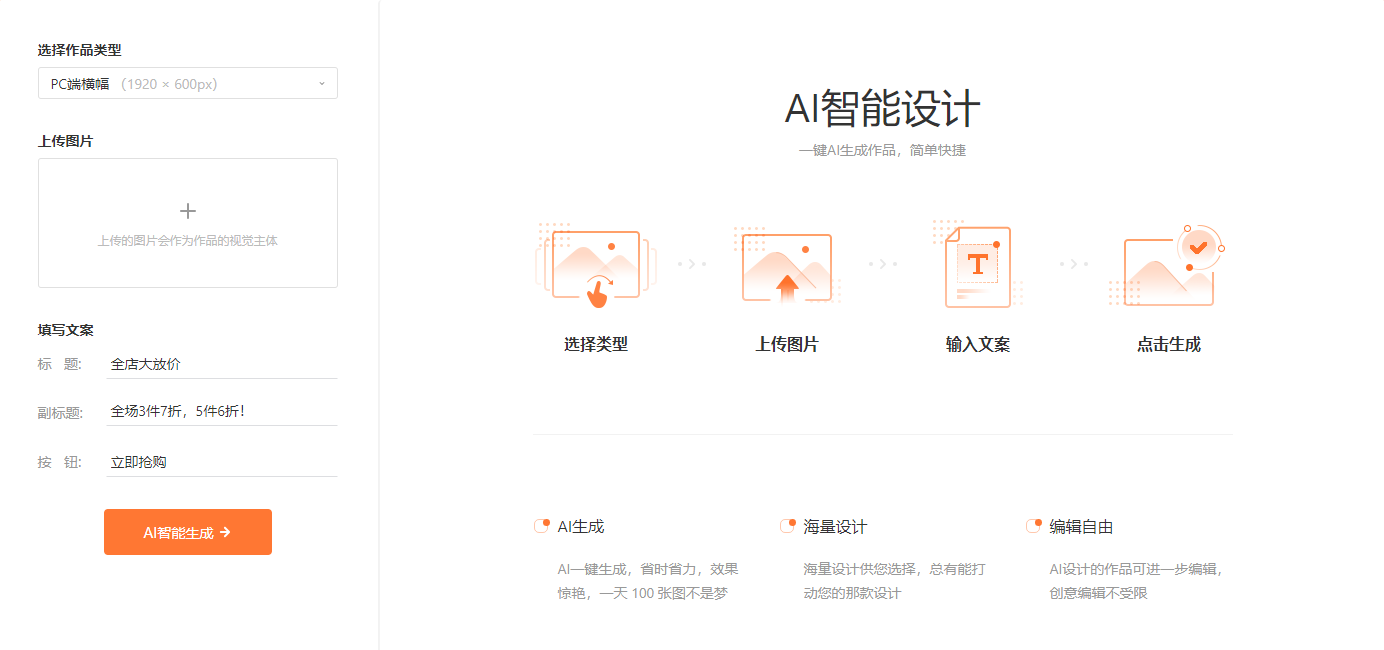 一鍵橫幅設計簡單快捷-AI智能設計橫幅工具