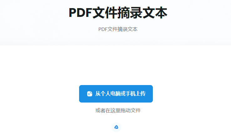 從PDF文檔中提取文本-提取pdf文件的文字文本內容