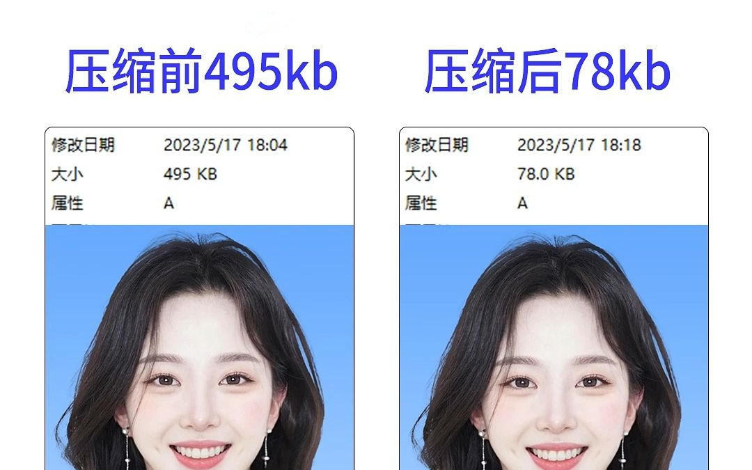 在線證件照壓縮工具-證件照在線壓縮免費工具