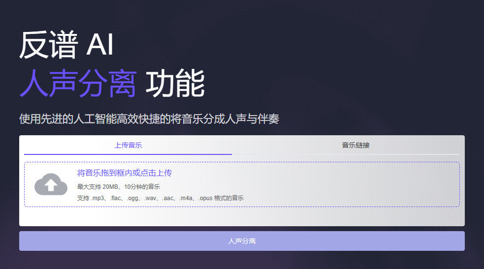 高效快捷的將音樂分成人聲與伴奏-將音樂中人聲和背景音樂分離 高效快捷的將音樂分成人聲與伴奏-將音樂中人聲和背景音樂分離