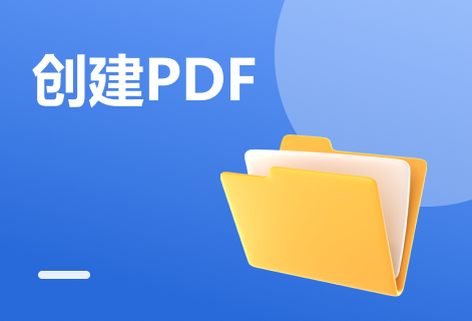 在線免費PDF創建器
