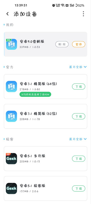 地鐵跑酷閃退怎么辦-地鐵跑酷閃退解決方法