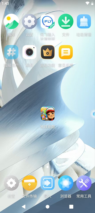 地鐵跑酷閃退怎么辦-地鐵跑酷閃退解決方法