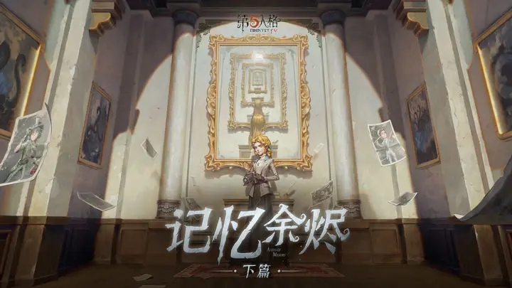 第五人格2023感恩節返場皮膚多少錢-第五人格2023感恩節返場皮膚價格介紹