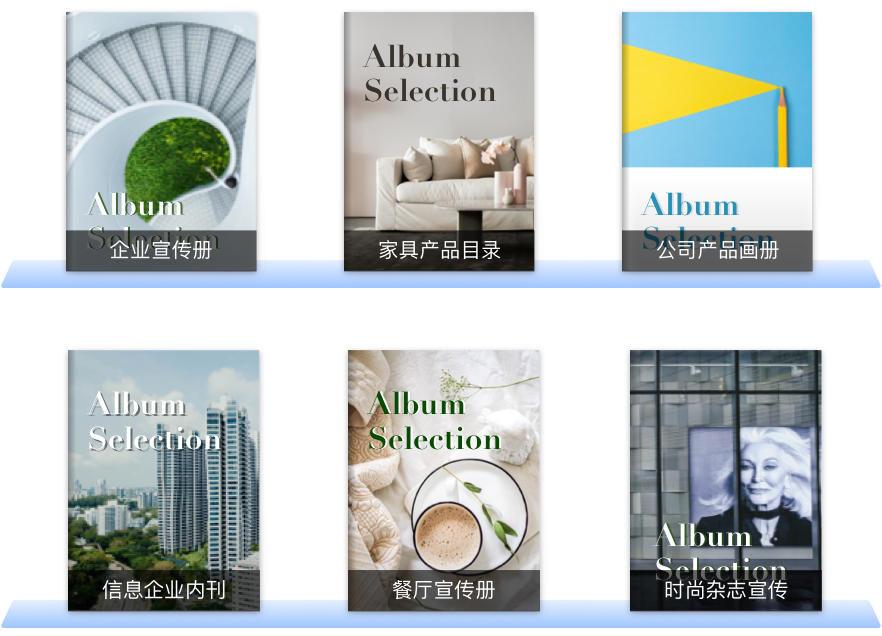 在線電子畫冊制作工具-電子畫冊免費制作在線編輯