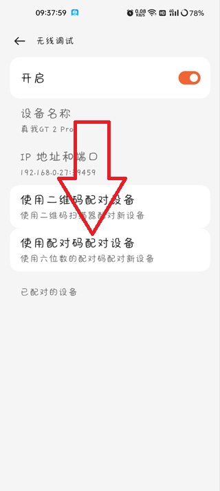 地鐵跑酷閃退怎么辦-地鐵跑酷閃退解決方法