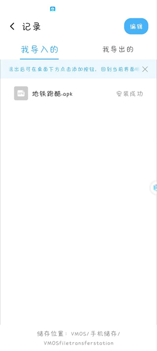 地鐵跑酷閃退怎么辦-地鐵跑酷閃退解決方法