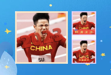 2023新年頭像在線生成器