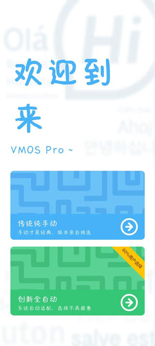 地鐵跑酷閃退怎么辦-地鐵跑酷閃退解決方法