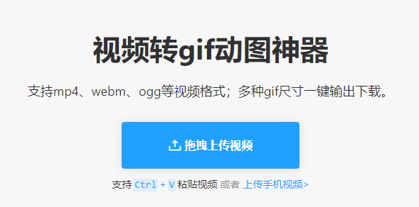 在線將WEBP圖像轉換為GIF-webp格式轉換成gif在線