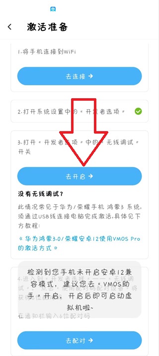 地鐵跑酷閃退怎么辦-地鐵跑酷閃退解決方法