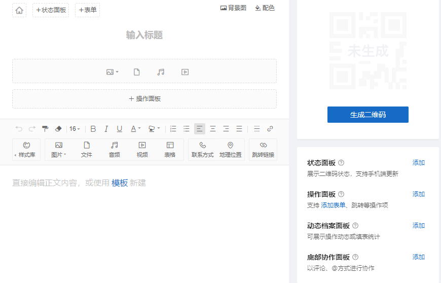 草料二維碼生成器-在線二維碼自動生成器