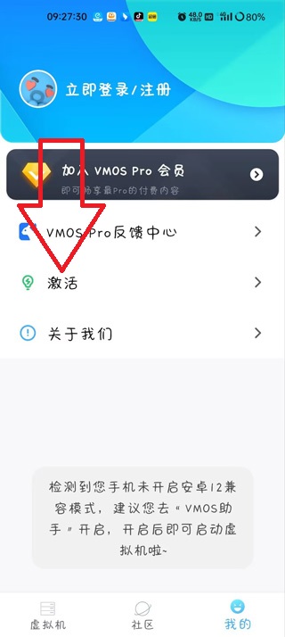 地鐵跑酷閃退怎么辦-地鐵跑酷閃退解決方法