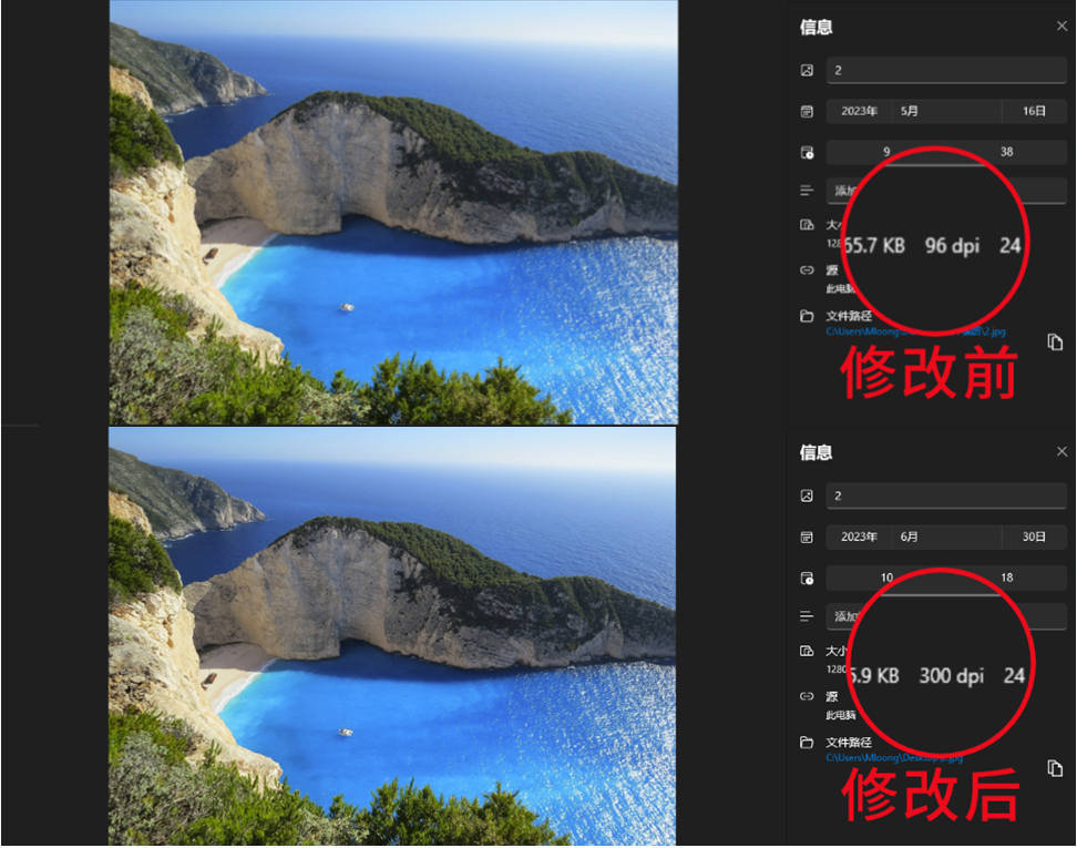 免費(fèi)極速修改圖片DPI分辨率-修改圖片分辨率dpi的工具