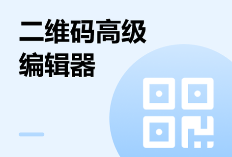 草料二維碼生成器