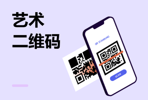 二維碼生成及美化工具