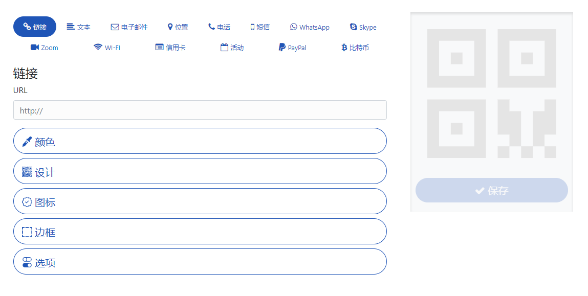 把網址文本等生成二維碼圖片-把網址制作成二維碼的工具