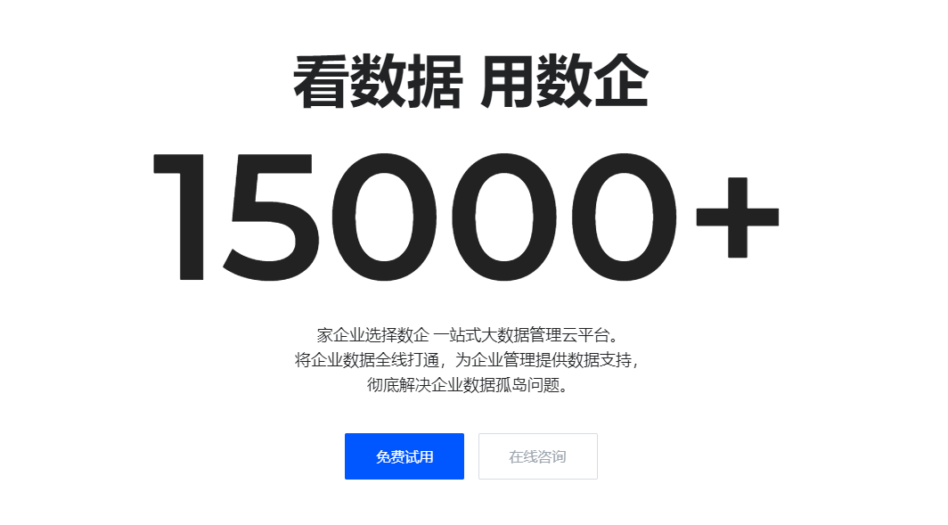 提供穩定優質的云呼叫解決方案系統-新一代智能云呼叫中心平臺