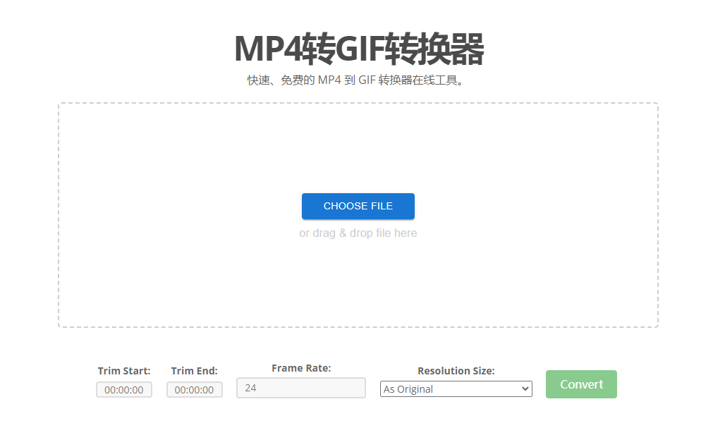 免費的MP4轉GIF在線工具-mp4格式轉換成gif格式