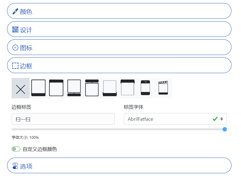 把網址文本等生成二維碼圖片-把網址制作成二維碼的工具