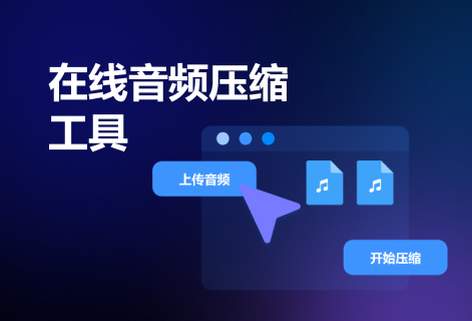 支持壓縮MP3等主流格式的音頻文件
