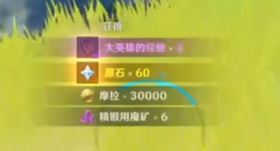 原神瑤光灘特殊寶藏的位置在哪-原神瑤光灘特殊寶藏的位置介紹