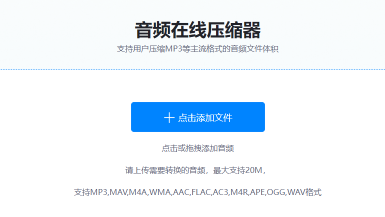 支持壓縮MP3等主流格式的音頻文件-支持多種格式的音頻壓縮文件