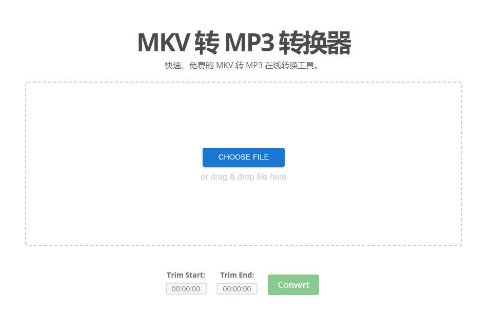 快速將MKV視頻轉為MP3-MKV轉MP3在線轉換工具