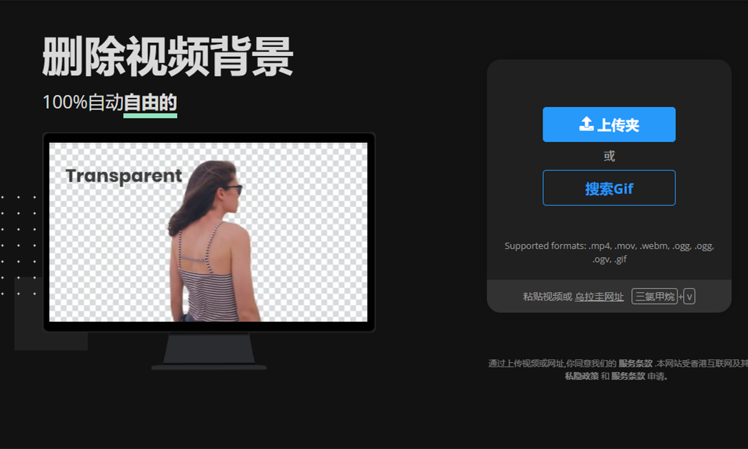 刪除視頻背景摳出你想要的內容-在線去除視頻里的背景