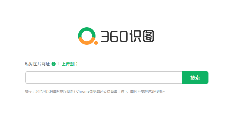 在線搜索引擎識別圖片工具-搜索引擎圖片識別搜索