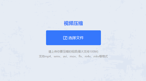 在線對視頻文件進行無損壓縮-在線視頻壓縮無損畫質