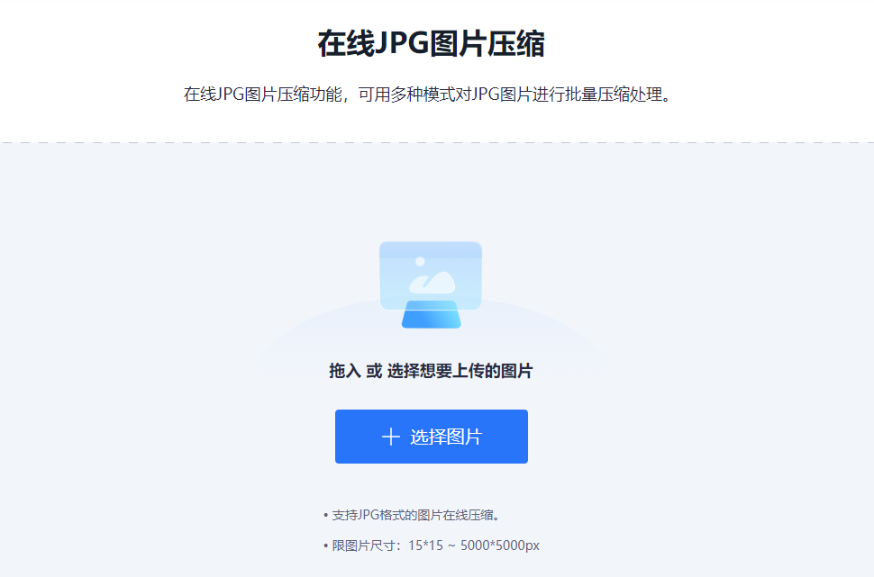 輕松快捷一鍵壓縮JPG圖片-一鍵壓縮所有圖片