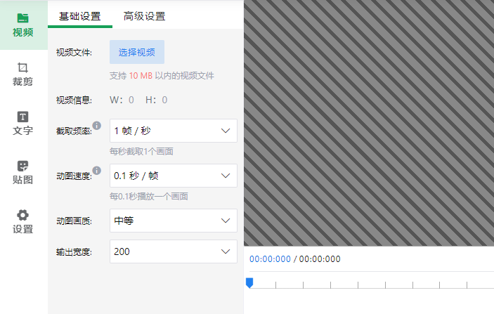 在線將視頻轉為WEBP圖片格式-視頻轉webm格式工具