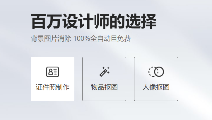 在線智能證件照制作工具-一鍵證件照智能制作 在線智能證件照制作工具-一鍵證件照智能制作