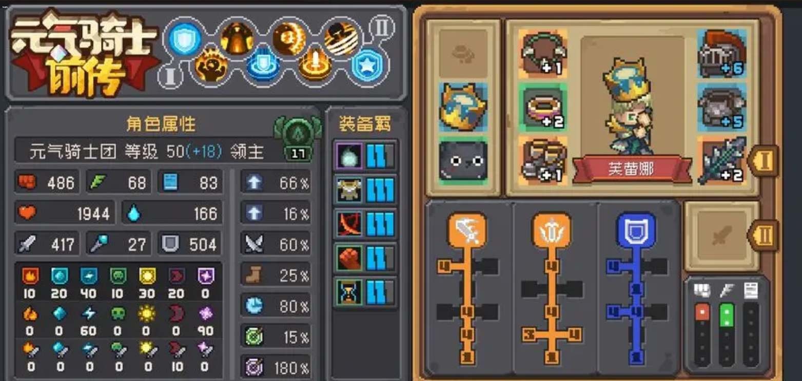 元氣騎士新作領主怎么加點-元氣騎士新作領主加點攻略